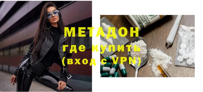 площадка телеграм  Дятьково  Метадон мёд 